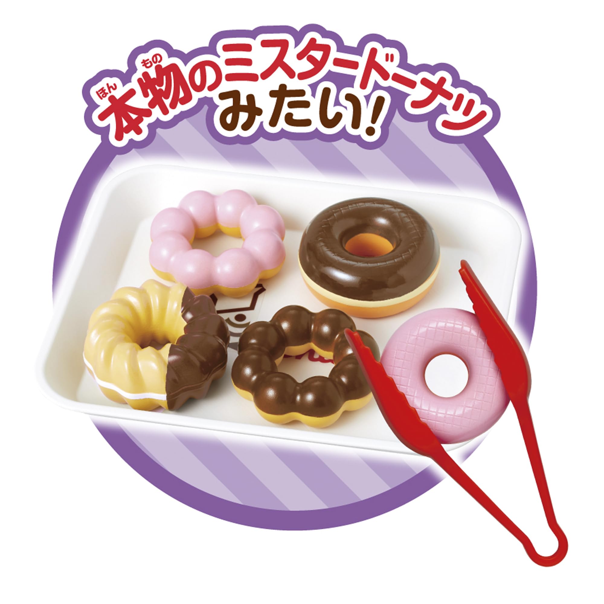 Pilot Kaeka-Oh! Mister Donuts for Ages 3 and Up : Amazon.sg