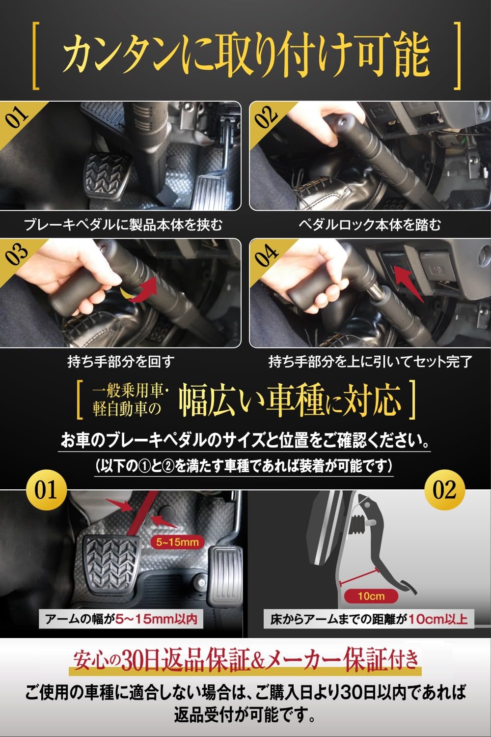 Amazon.co.jp: LESTA ペダルロック 盗難防止 車 ハンドルロック併用可