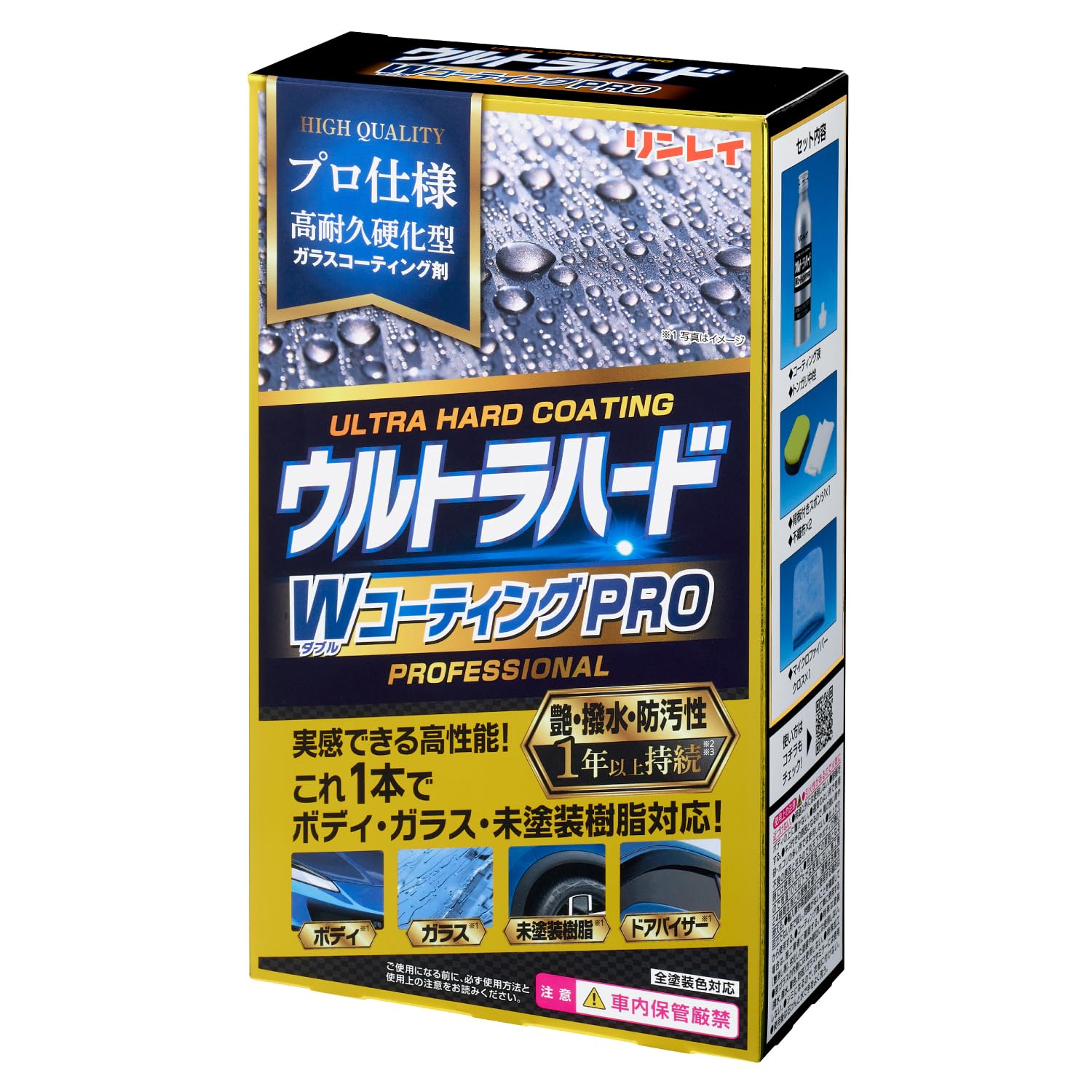 リンレイ/ウルトラハードWコーティングPRO W-40 品番:330013