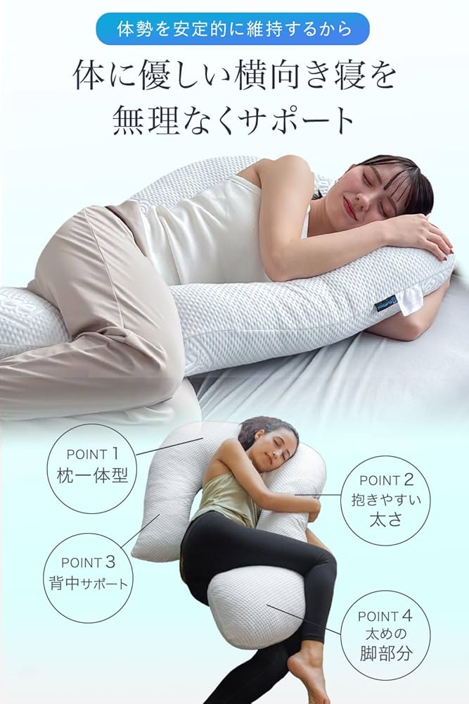 【新品未使用】BlueBlood サイレントスリーパー 抱き枕 Amazon|BlueBlood 横向き寝が楽なU字型抱き枕 サイレント