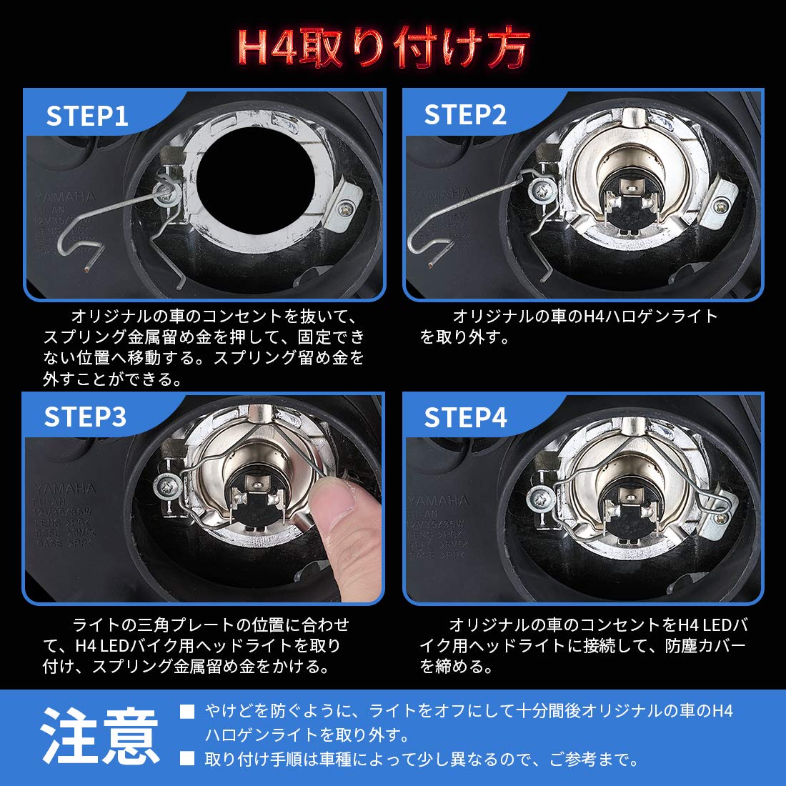 Amazon | Camelight 青色光付き CCFL バイク用 LED ヘッドライト H4
