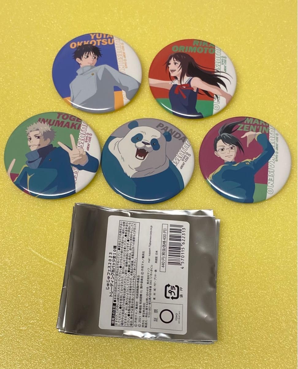 呪術廻戦 じゅじゅフェス2023 缶バッジ 乙骨憂太 45個 呪術廻戦 じゅじゅフェス2023 缶バッジ 乙骨憂太 45個 - メルカリ