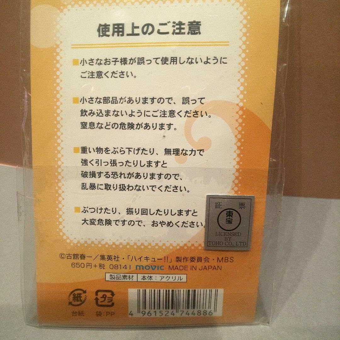 ハイキュー 山口忠 アクリルキーホルダー 水着 Amazon.co.jp: ハイキュー !! 山口忠 アクリルキーホルダー 水着