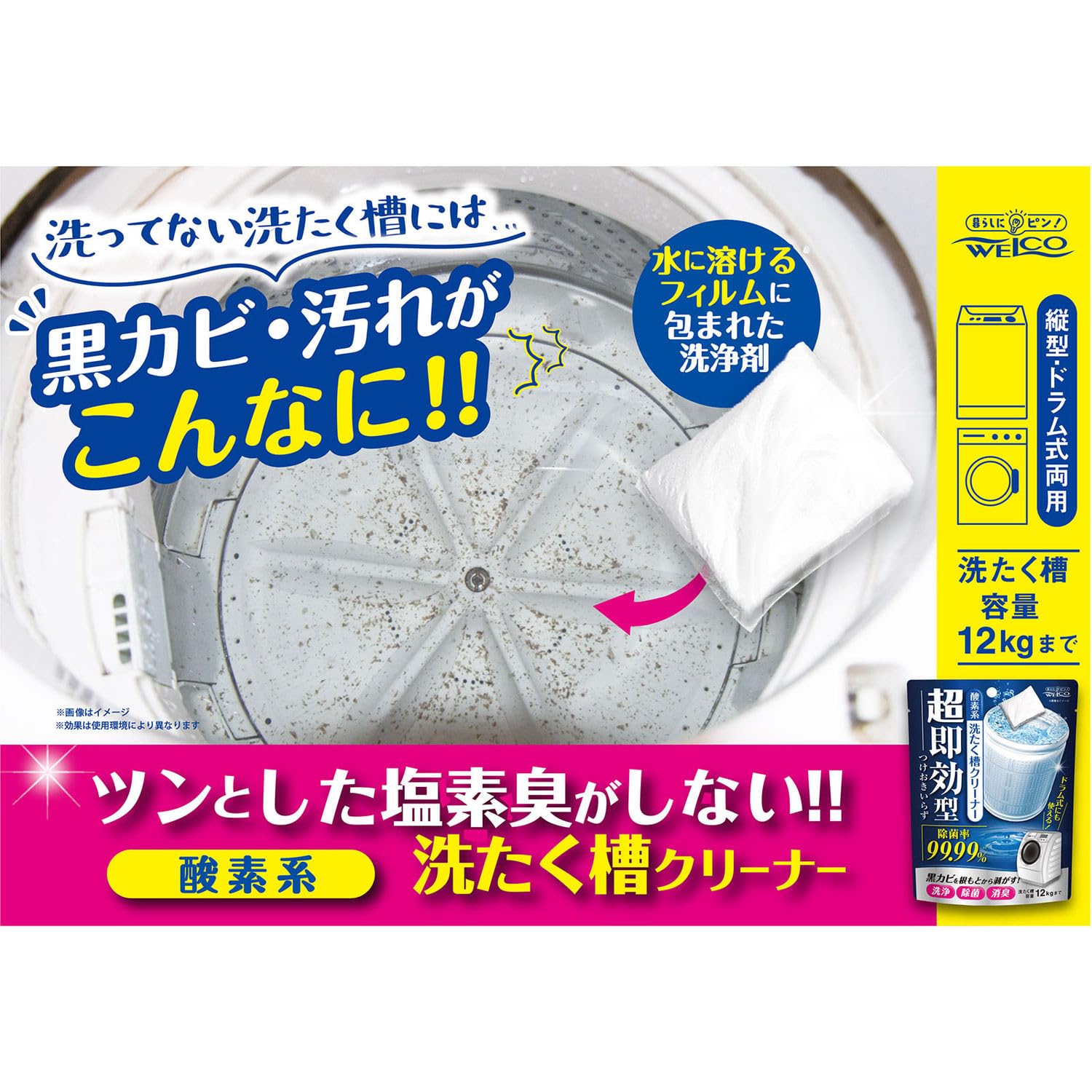 Amazon.co.jp: 超即効型洗濯槽クリーナー 120g 1回分 酸素系 黒カビ