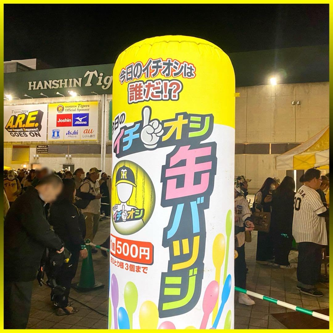 Amazon.co.jp: 阪神タイガース／イチオシ缶バッジ「おかえり背番号29