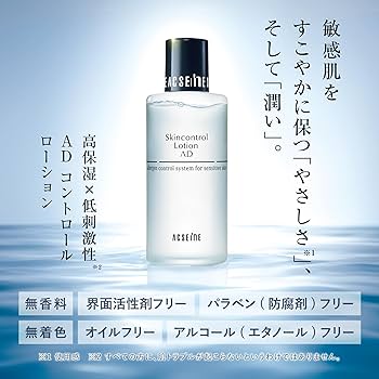 ACSEINE Skincontrol Lotion ADコントロールローション 51cH2Dgo6HL.jpg