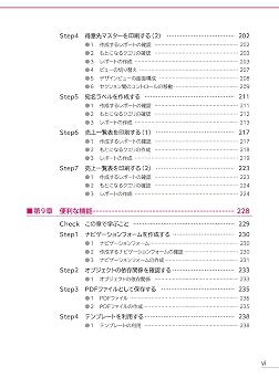 Access 2019 基礎 よくわかる