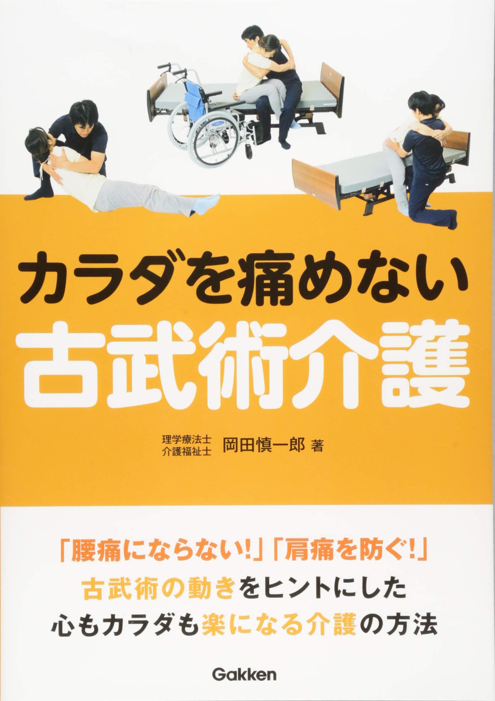 Amazon.co.jp: 岡田 慎一郎: 本、バイオグラフィー、最新