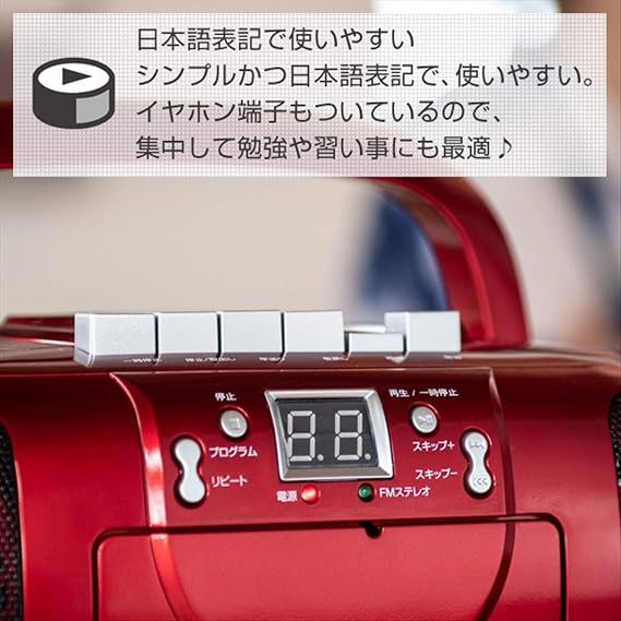 Taichi Holdings CD Radio Cassette Recorder CD-CB5 Red