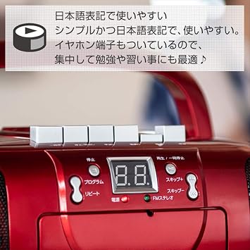 Taichi Holdings CD Radio Cassette Recorder CD-CB5 Red