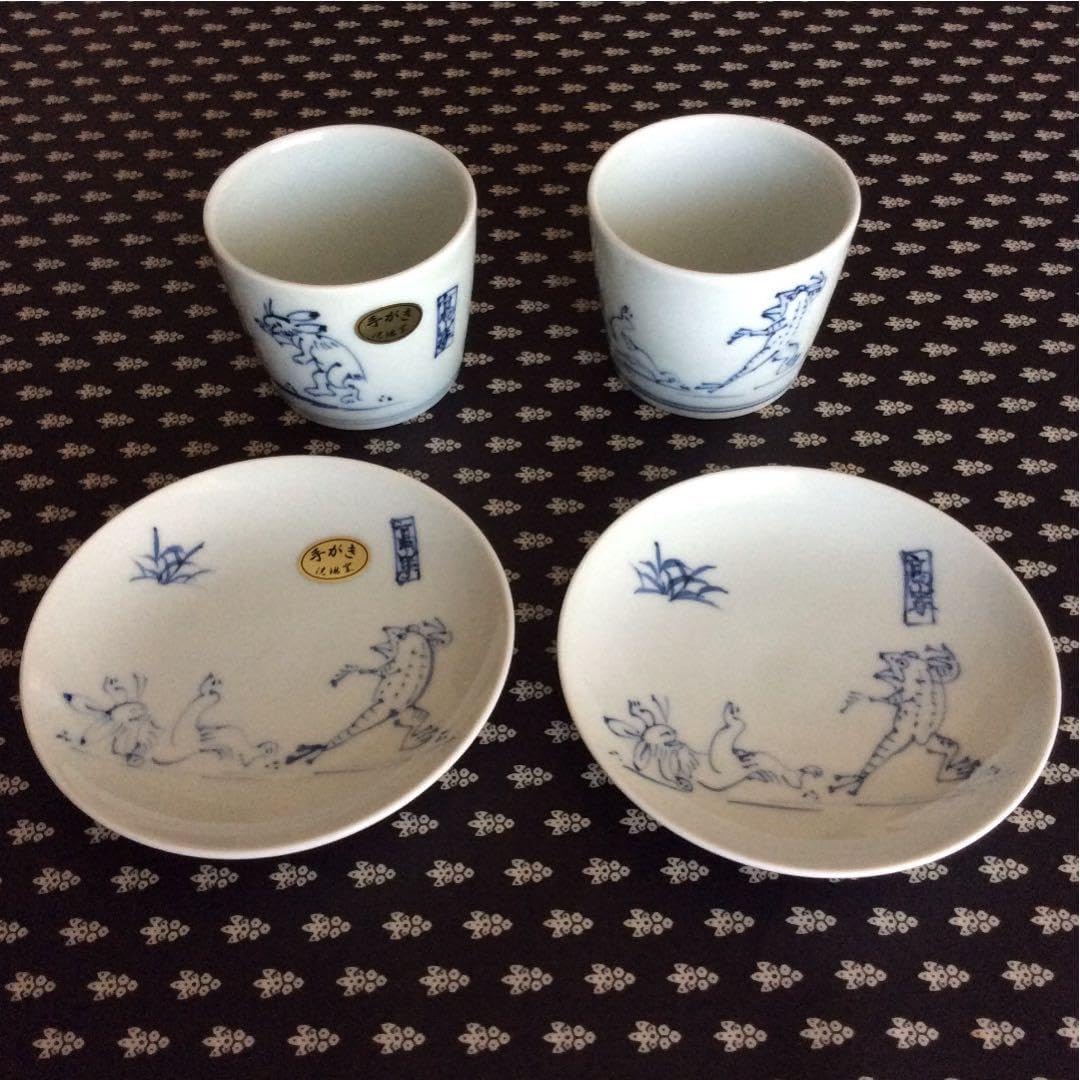 洸琳窯 鳥獣戯画 高山寺 そば猪口 2個 4寸皿2枚