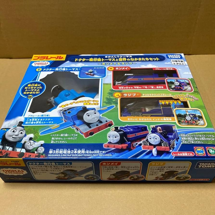 Amazon | プラレール きかんしゃトーマス ドクター飛行機