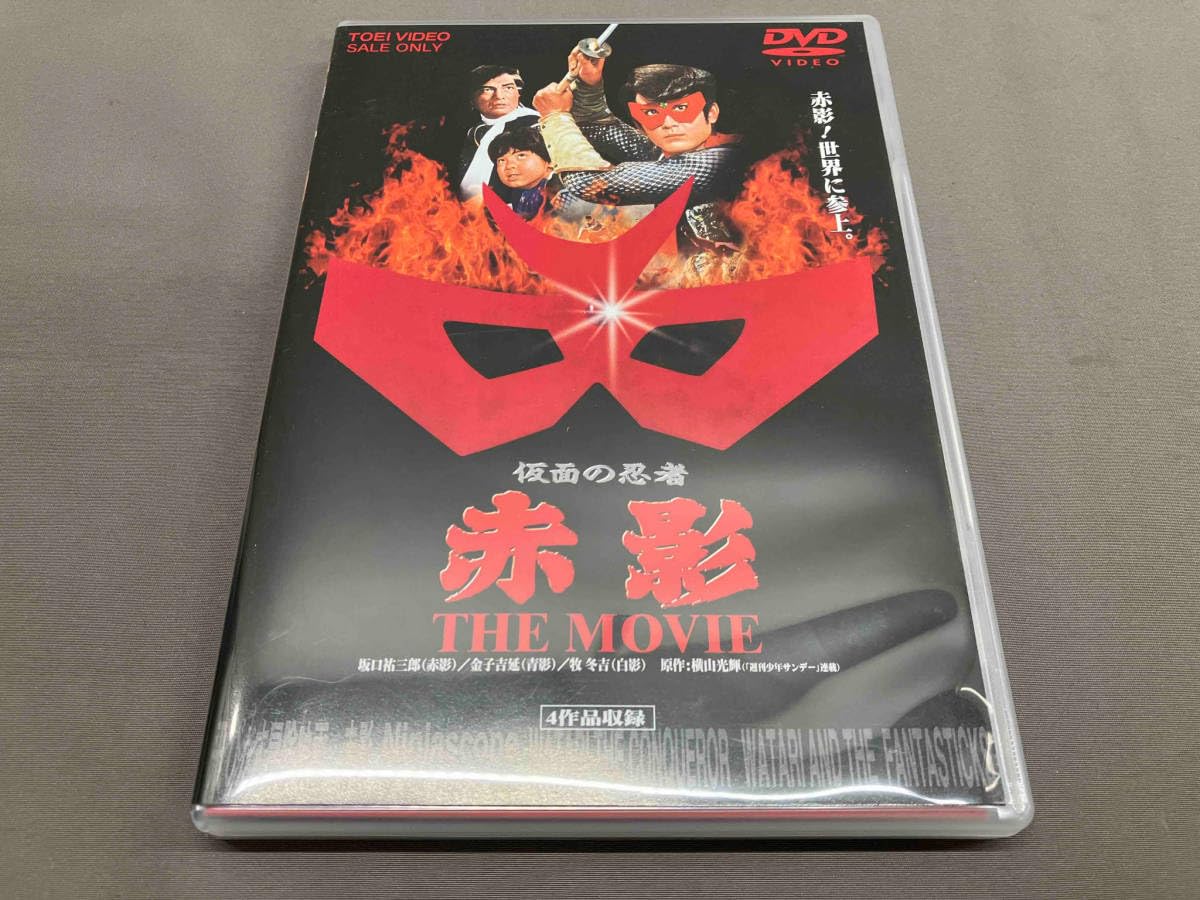 Amazon.co.jp: DVD 仮面の忍者 赤影 THE MOVIE 復刻版立体メガネ付き
