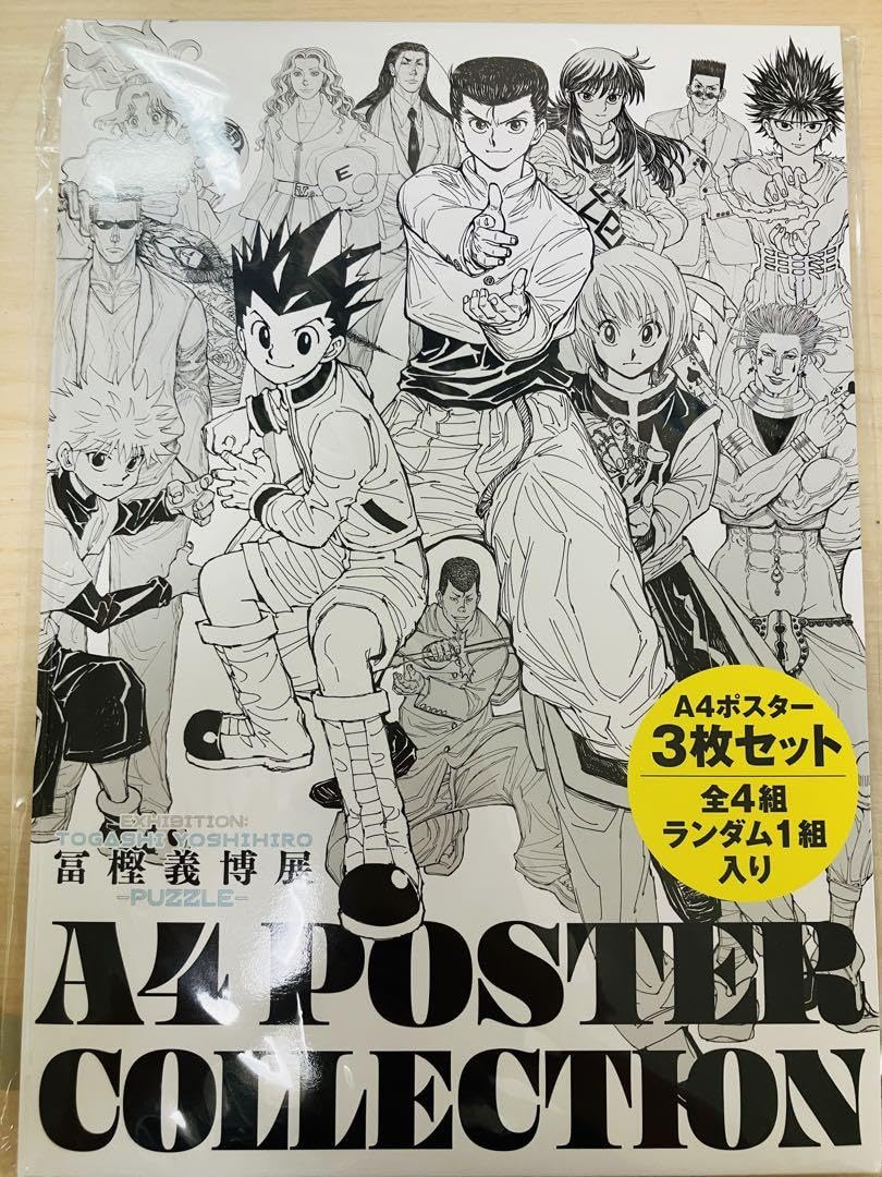 ポスター『 幽☆遊☆白書 映像白書2』 冨樫義博 浦飯幽助 桑原