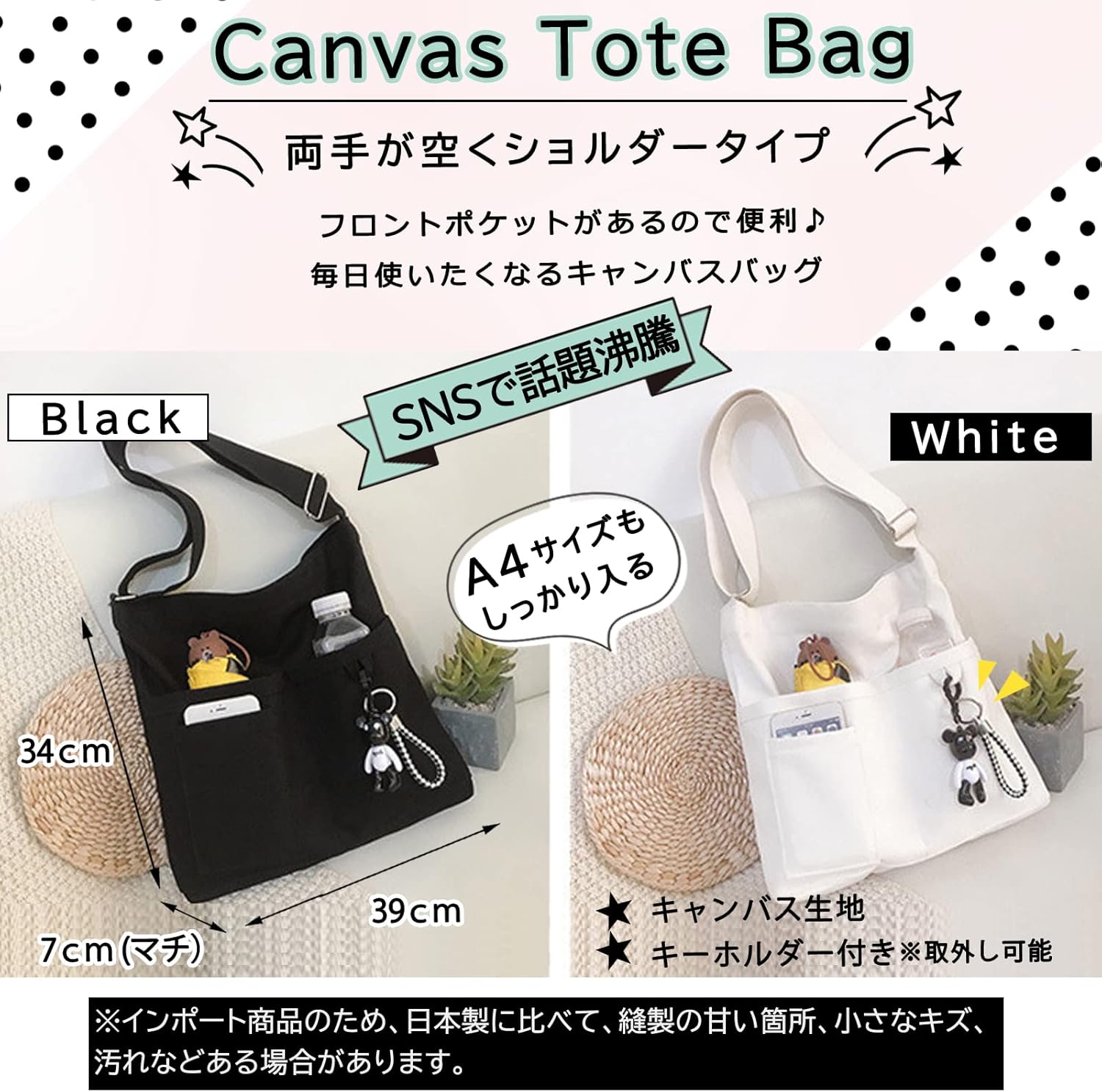 [88flix] トートバック 韓国 キャンバス ショルダーバッグ キーホルダー付き ホワイト エコバック 大容量