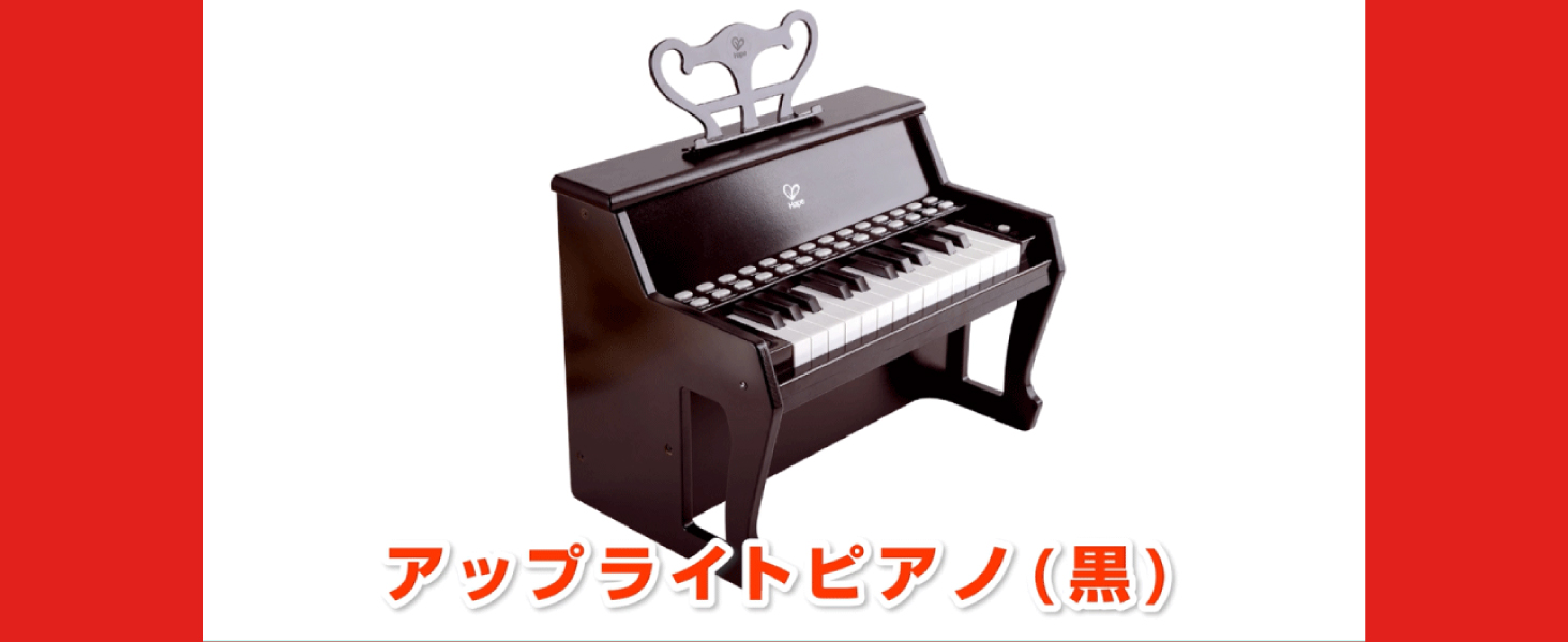 Amazon.co.jp: Hape(ハペ) アップライトピアノ(黒） 38.2×29×23.8cm 3