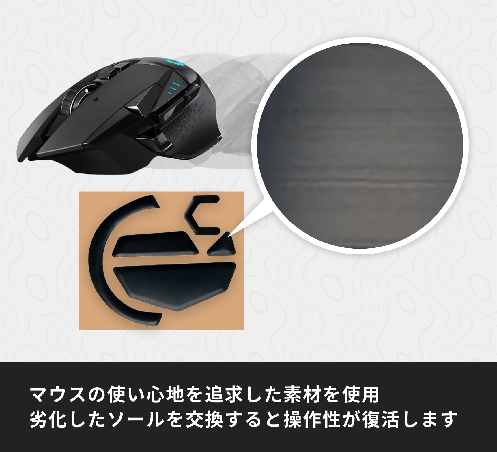 Amazon.co.jp: 交換用 マウスソール Logicool G ロジクール G502