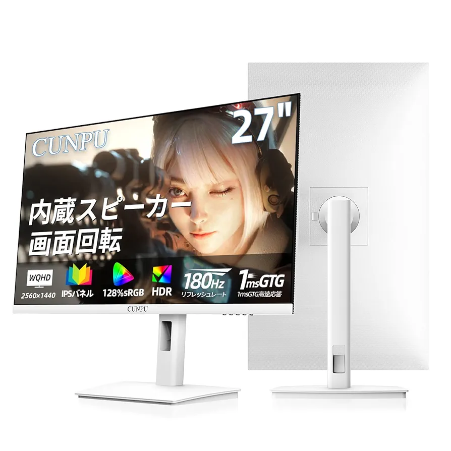 新品値下げ☆CUNPU 27インチモニター WQHD 2K 100Hz 画面回転 Amazon.co.jp: CUNPU 27インチ ゲーミングモニター WQHD 2560 x
