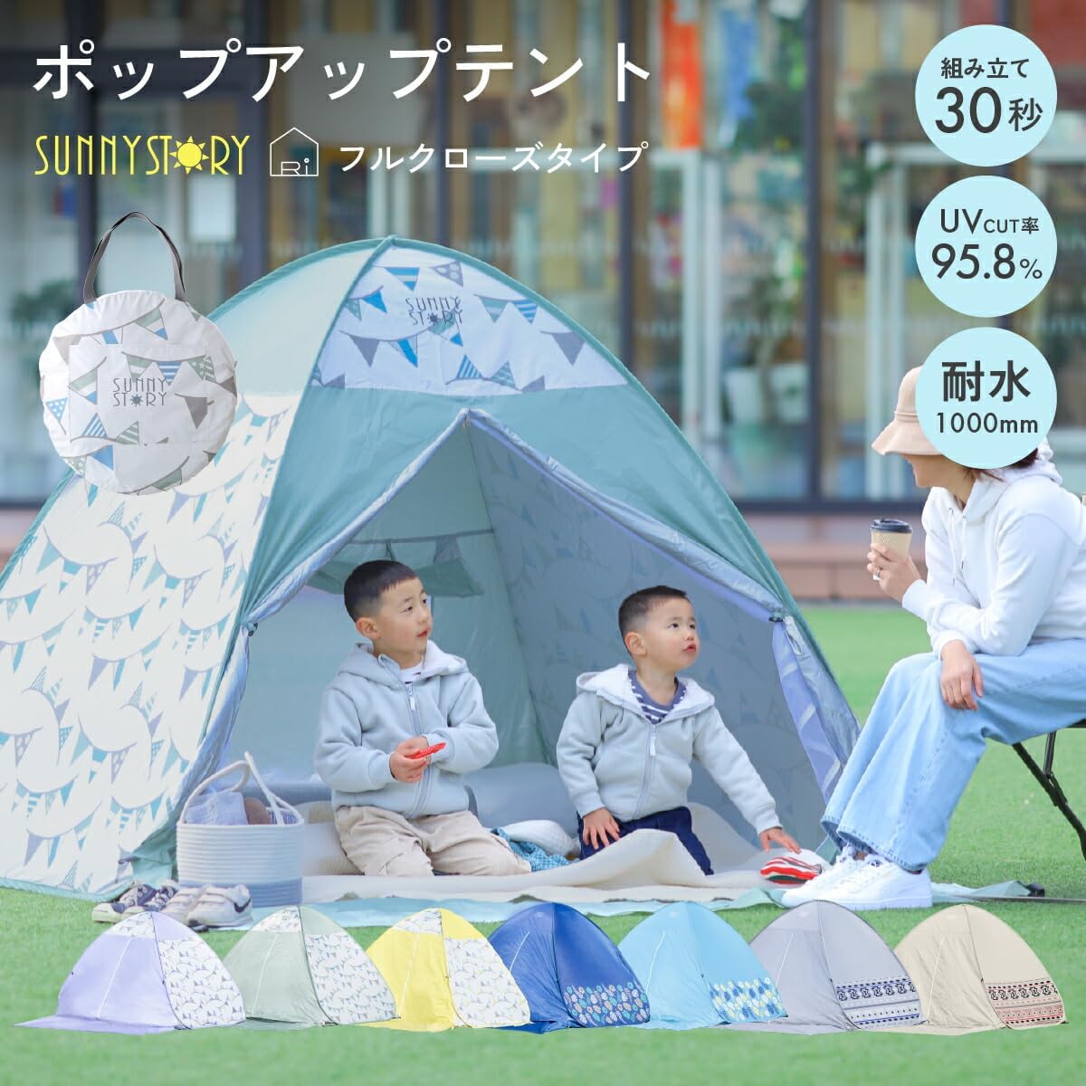 ワイド200cmポップアップテント ワンタッチテント 公園 かわいい