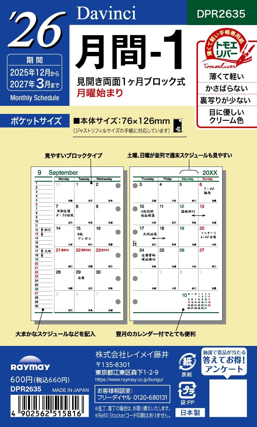 Raymay Fujii DPR2635 Notebook, Personal Organizer, Refill, 2026, Pocket Size, 1 Monthly, Starts on December 2025