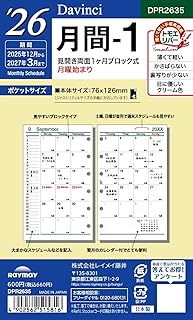 レイメイ藤井 手帳 システム手帳 リフィル 2026 ポケットサイズ ダヴィンチ 月間1 マンスリー DPR2635 2025年 12月始まり