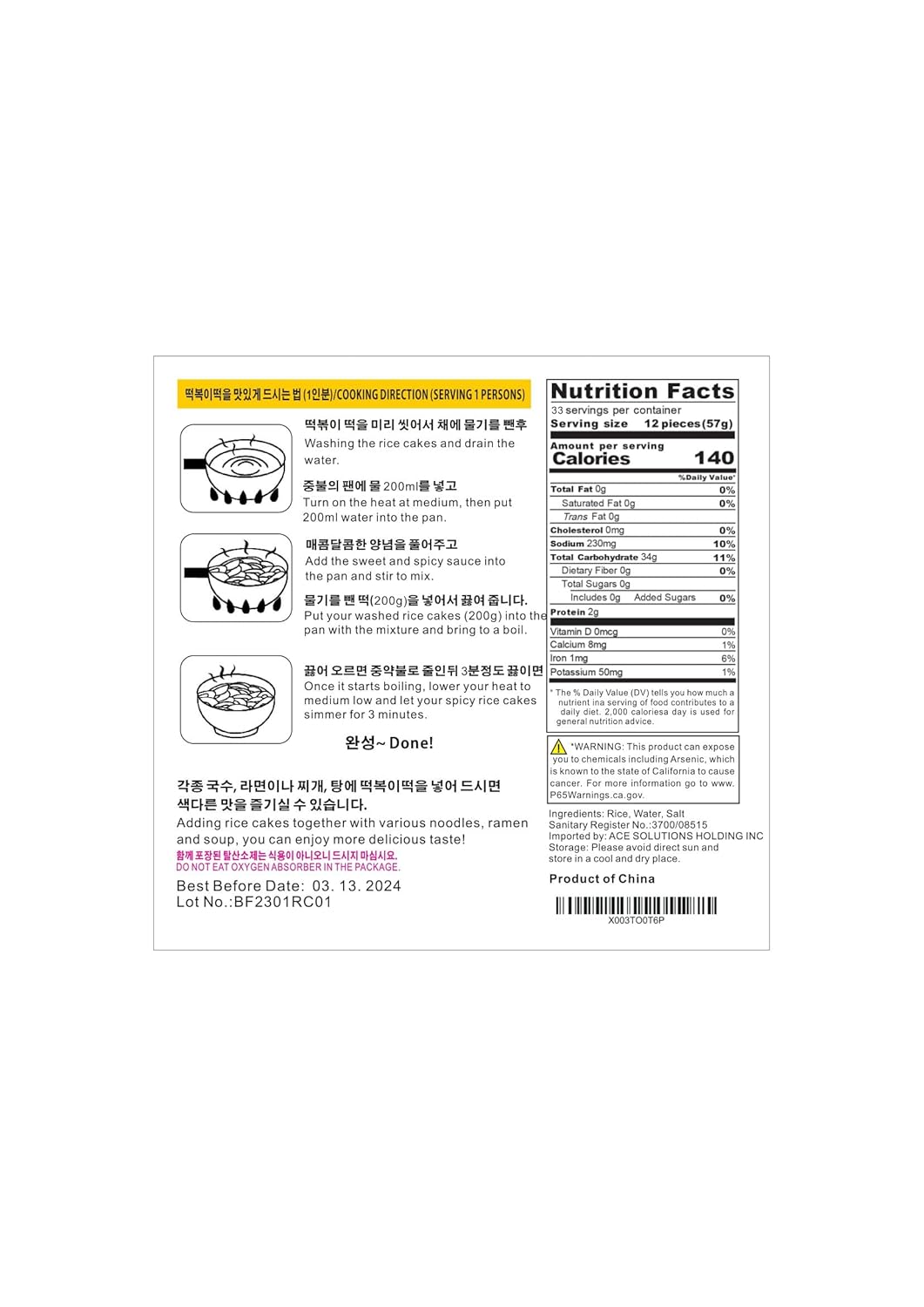 Fusion Select Korean Rice Cakes Tteokbokki Stick Vegan Non-GMO Gluten Free Tteok Pasta Asian Snacks & Food, Gluten Free (3 Packs)