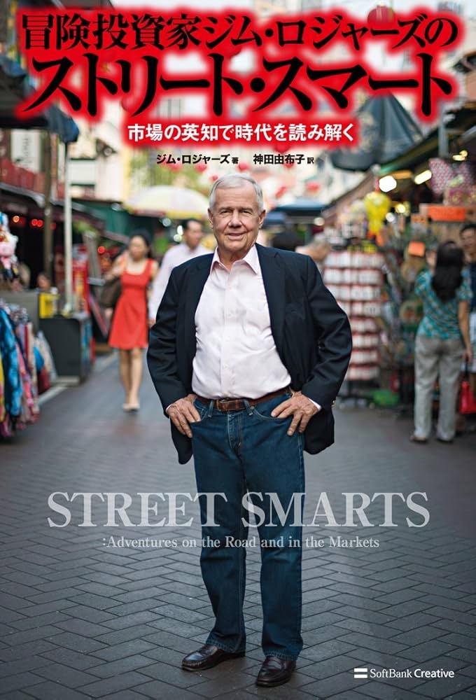 DVD教材 投資家　ジム・ロジャ－ズが語る時代を読む投資術 希少DVD教材 ジム・ロジャーズ 来日記念講演 語る時代を読む投資
