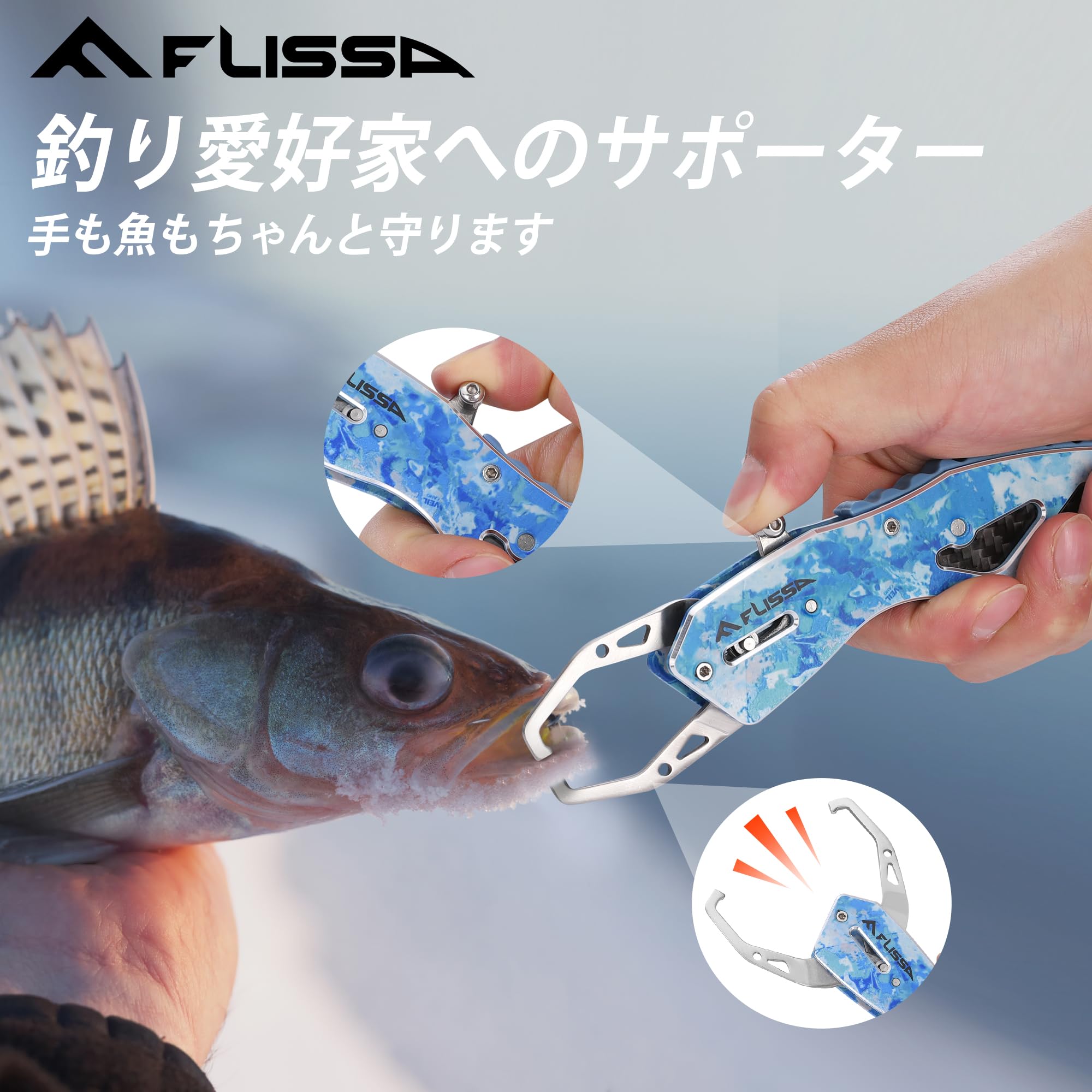 Amazon | FLISSA フィッシュグリップ フィッシュキャッチャー 魚掴み器