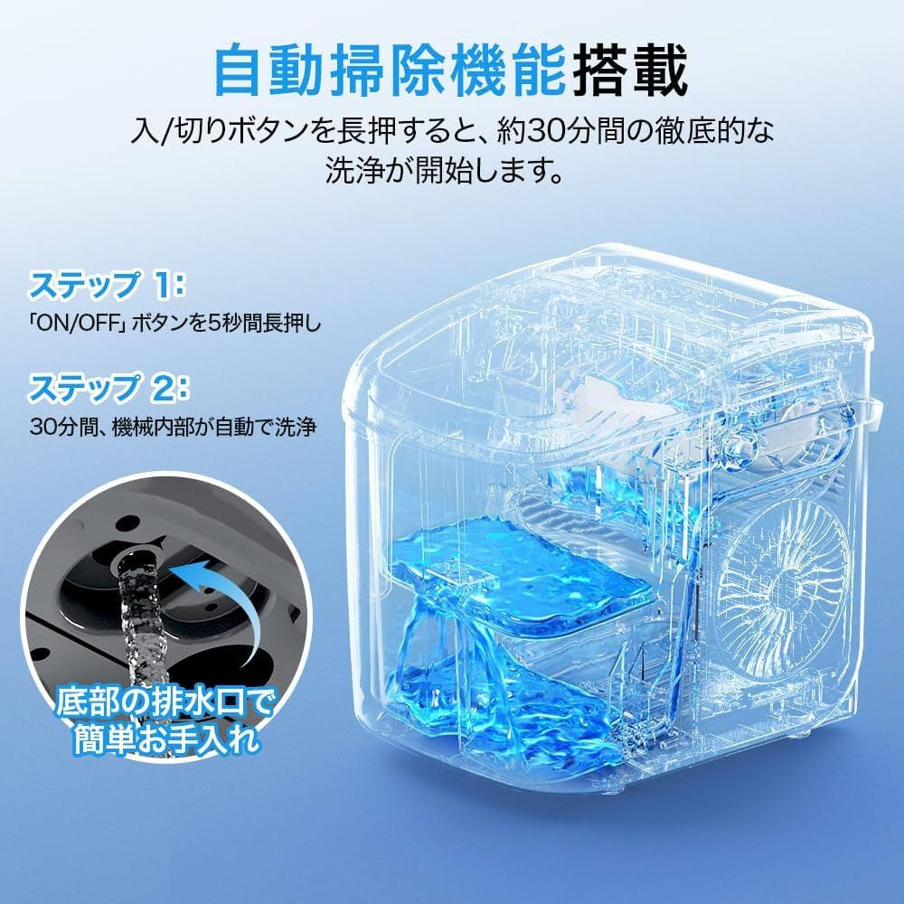 製氷機 家庭用 【高速製氷 自動洗浄機能 】 ハンドル付き氷バスケット