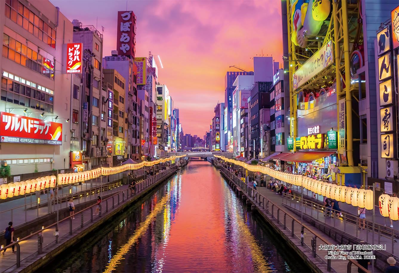 Amazon | キューティーズ 300ピース ジグソーパズル 日本の都市51 大阪
