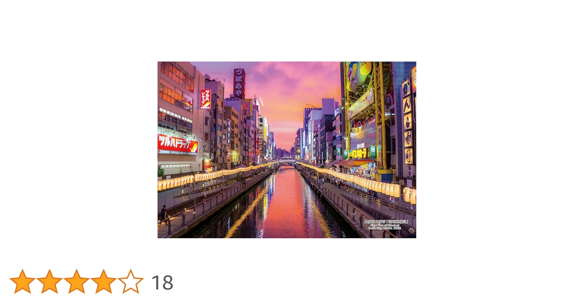 Amazon | キューティーズ 300ピース ジグソーパズル 日本の都市