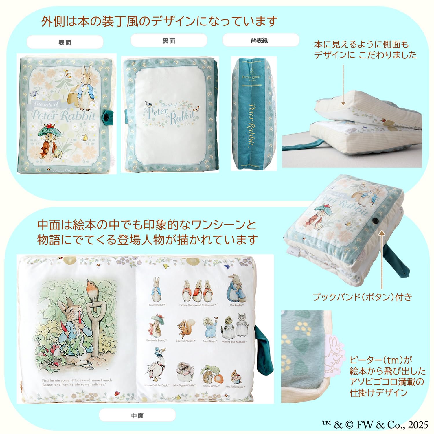 Amazon.co.jp: メリーナイト ピーターラビット(tm) クッション BOOK型