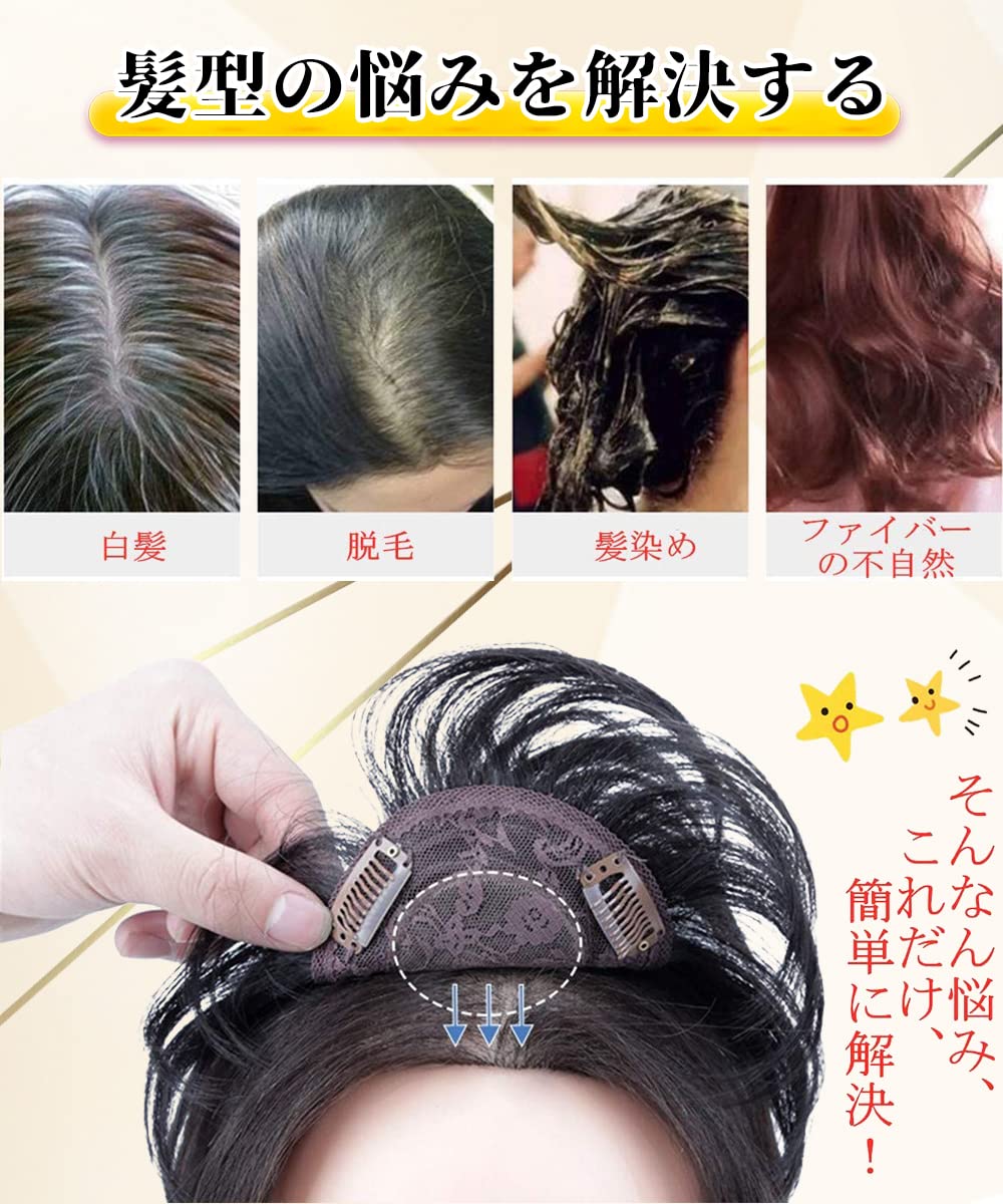 Amazon.co.jp: AISIQUEENS ヘアピース つむじ 人毛 ウィッグ