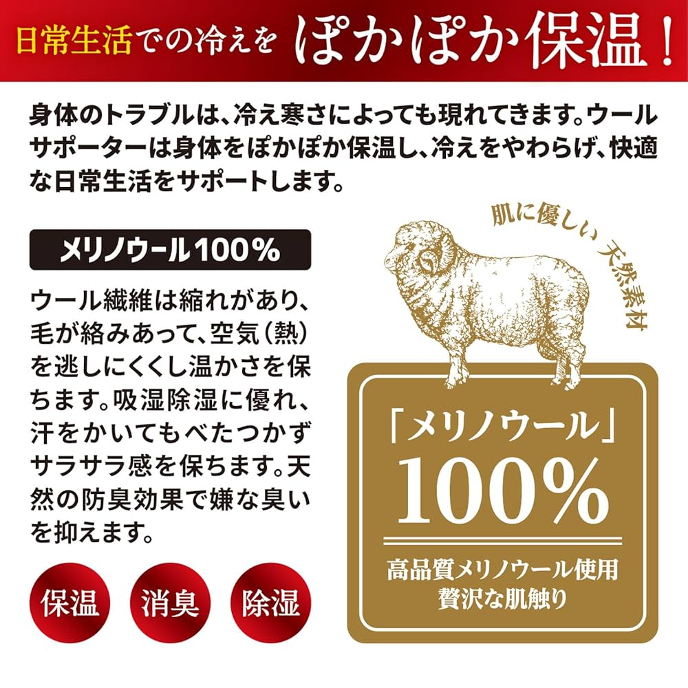 D&M [プレミアムウールサポーター ひざ用1枚入り] #108878