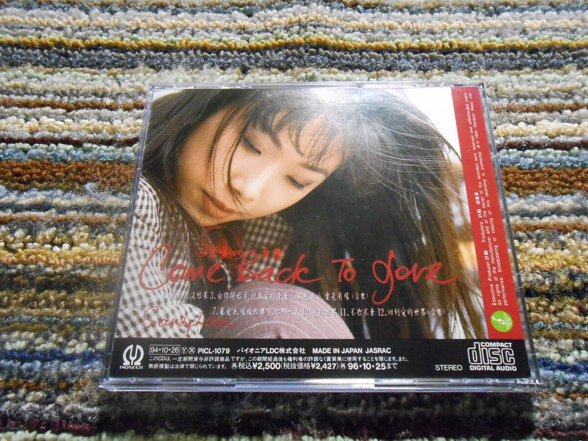 Amazon.co.jp: ◎レア廃盤。サンディ・ラム カム・バック・トゥ Amazon.co.jp: ◎レア廃盤。サンディ・ラム カム・バック・トゥ