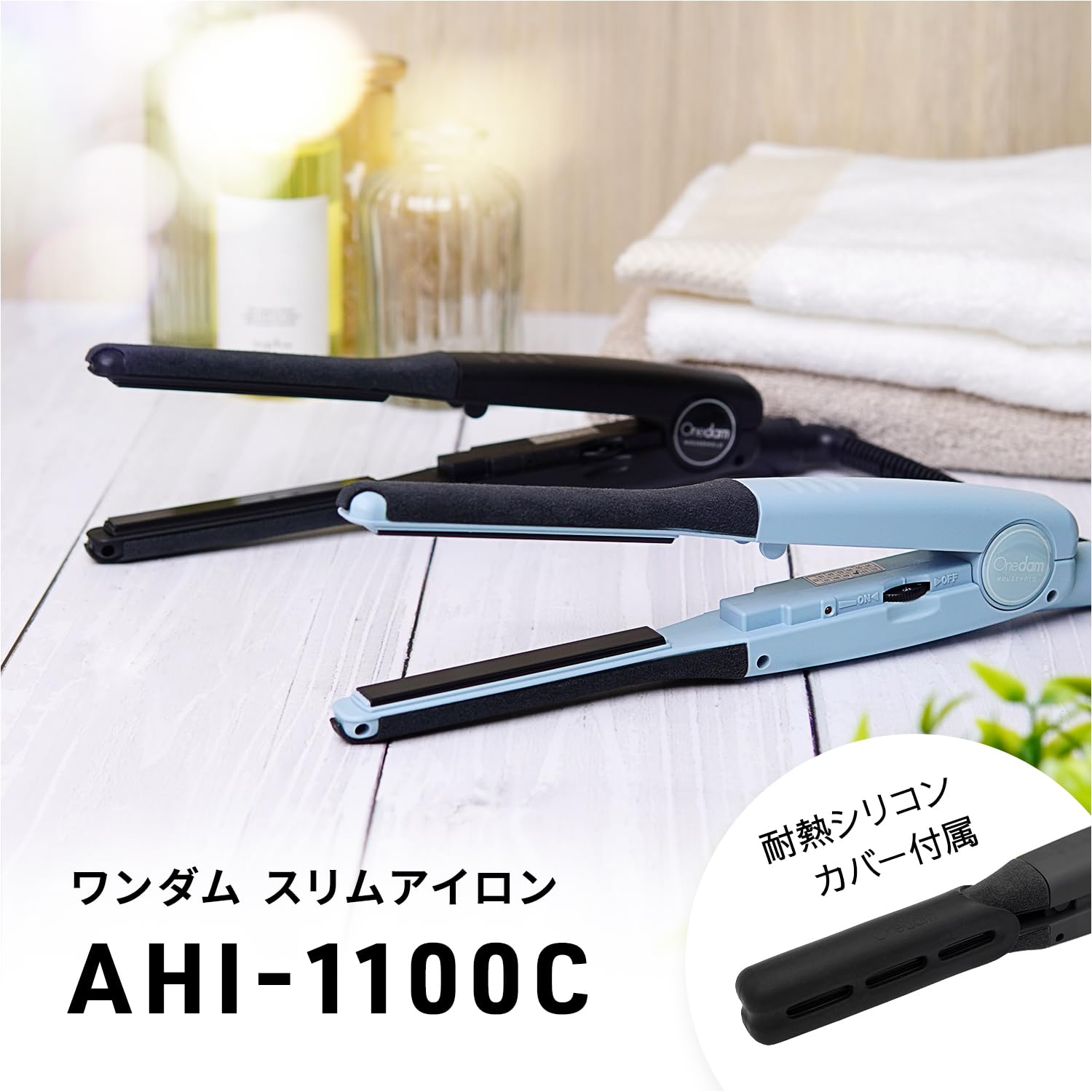 Amazon | Onedam ワンダム ヘアアイロン メンズ ストレート スリム