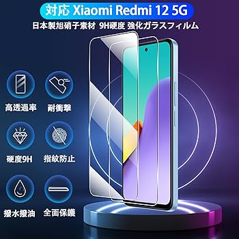 Amazon.co.jp: 【2+2枚セット】 対応 Xiaomi Redmi 12 5G ガラス Amazon.co.jp: 【2+2枚セット】 対応 Xiaomi Redmi 12 5G ガラス