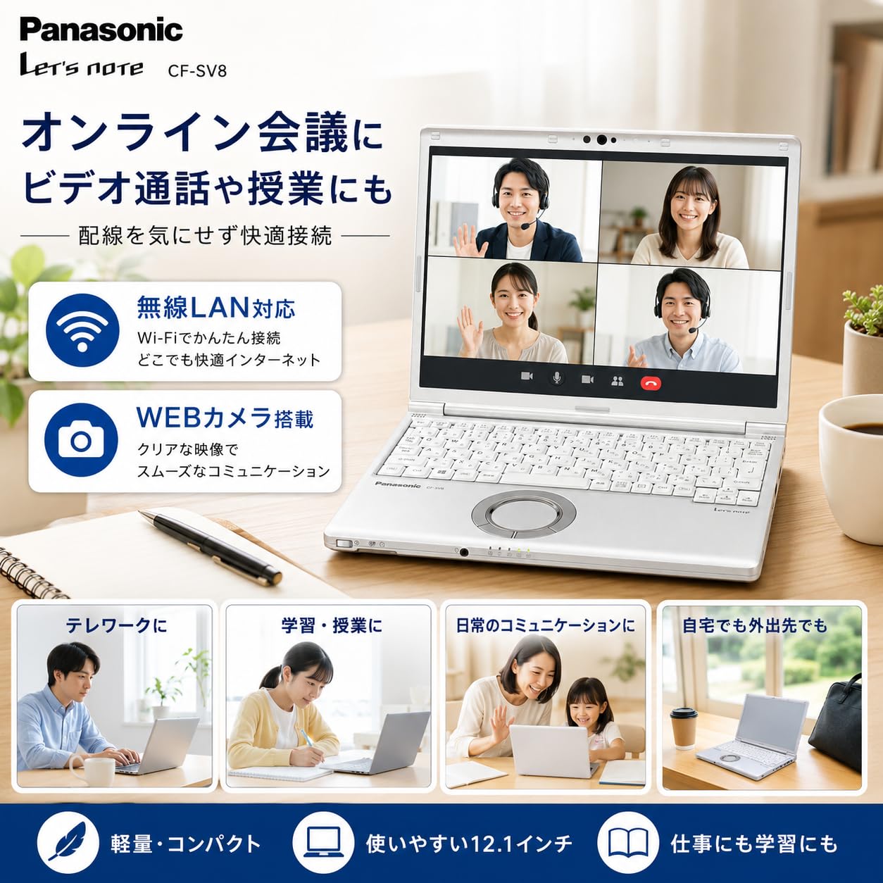 美品》レッツノート CF-SV8/DVD装備/使用時間浅/MS Offi2024 Amazon.co.jp: 【整備済み品】Panasonic ‎Let`s note CF-SV8 【Windows