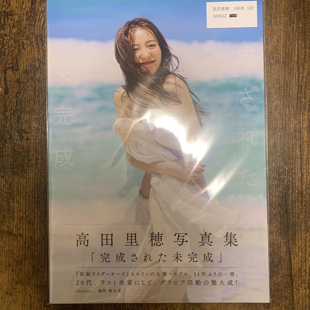 【直筆サインメッセージ入り本＆イベント限定ポスター＆生写真】高田里穂さ写真集素描 高田里穂写真集『素描』直筆サイン入り 高田里穂さん直筆サイン