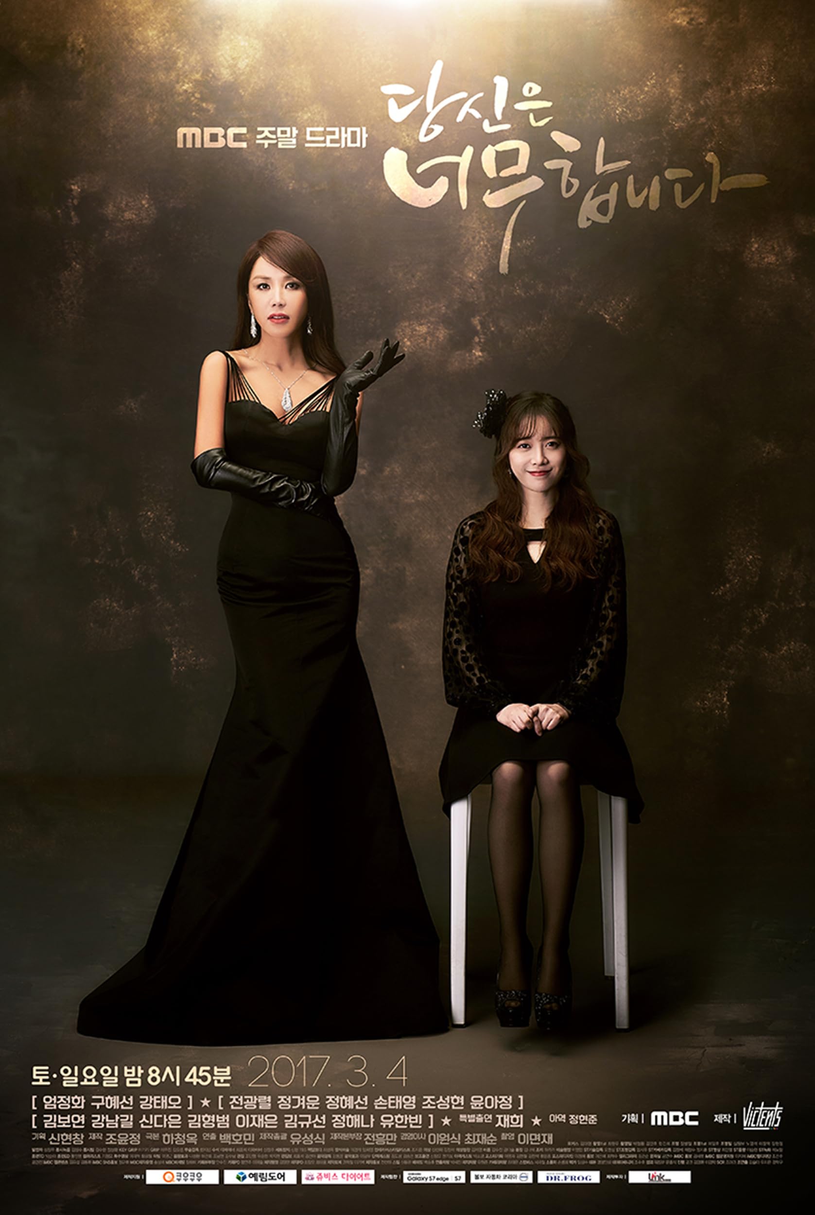 Amazon.co.jp: 韓国ドラマ【あなたはひどいです】全話 DVD