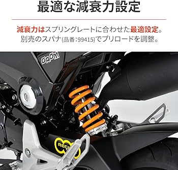 HONDA グロムjc61 HALスプリングサスペンションセット
