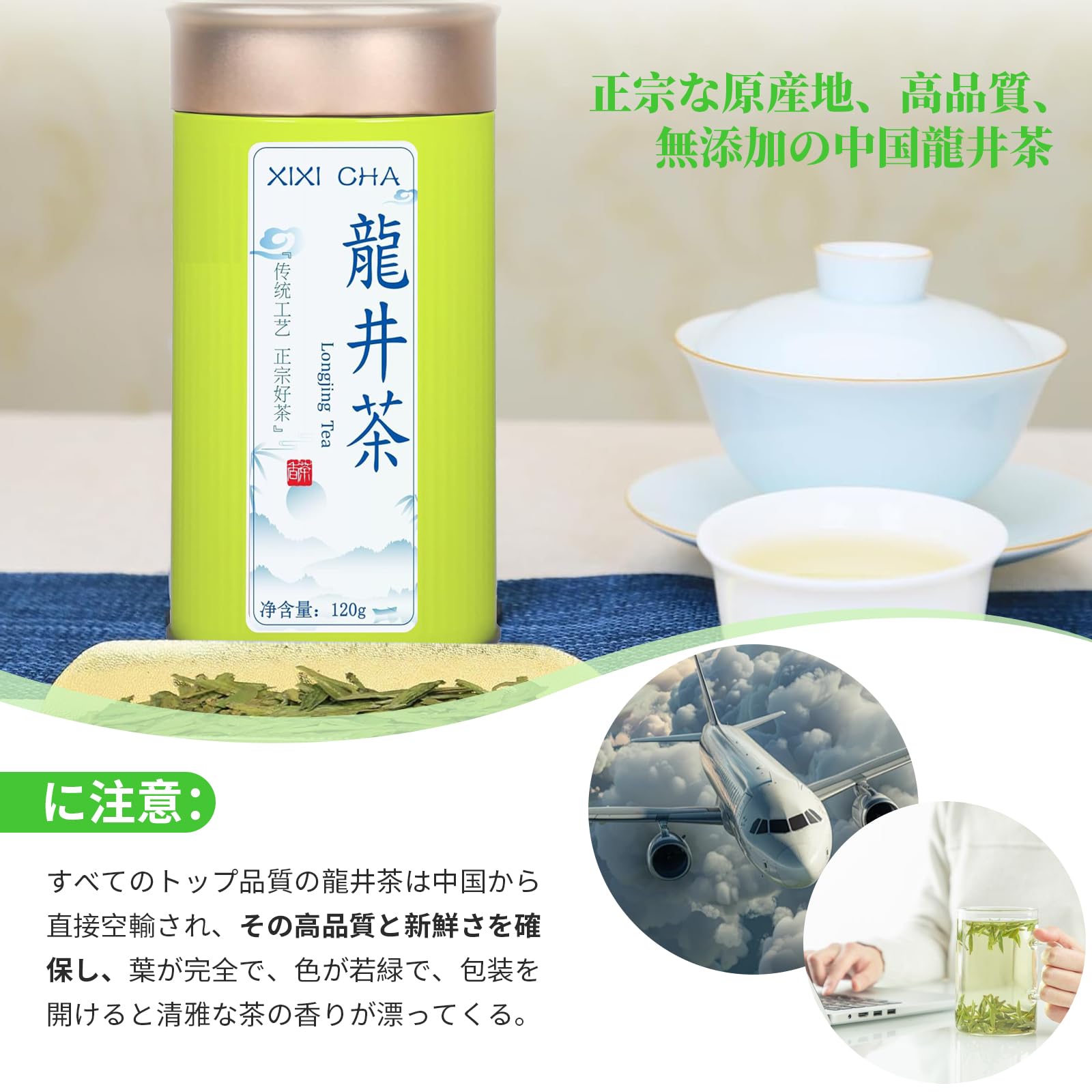 Amazon.co.jp: XIXICHA 龍井茶 特級 龙井茶 竜井茶 新茶 明前緑茶 茶葉