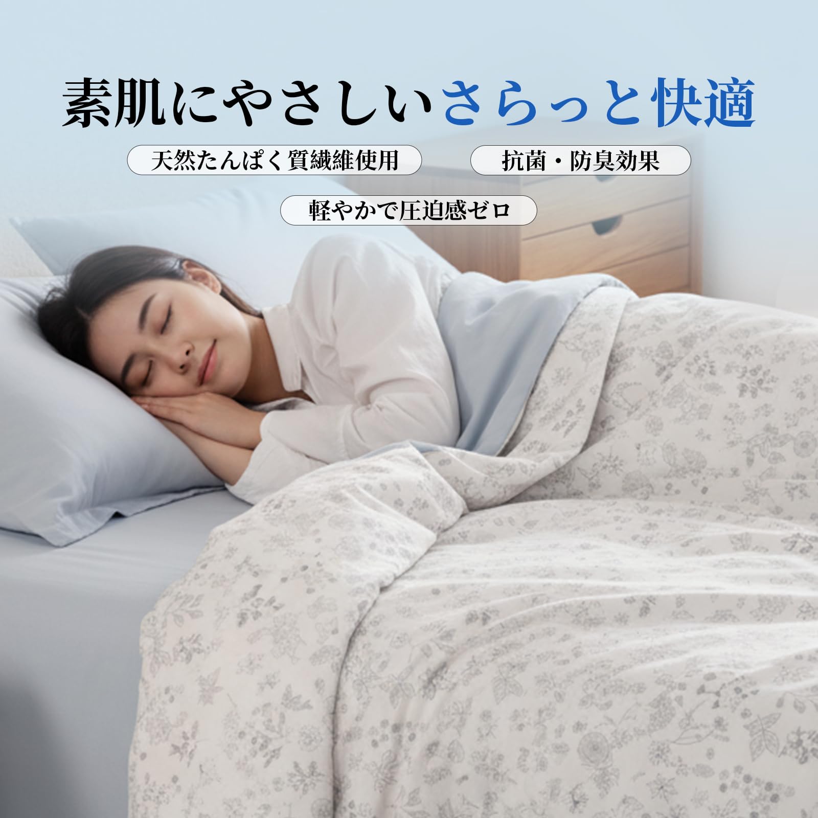 Amazon｜蚕花娘娘 夏用掛け布団 【シルク100%中わた】 肌掛け布団