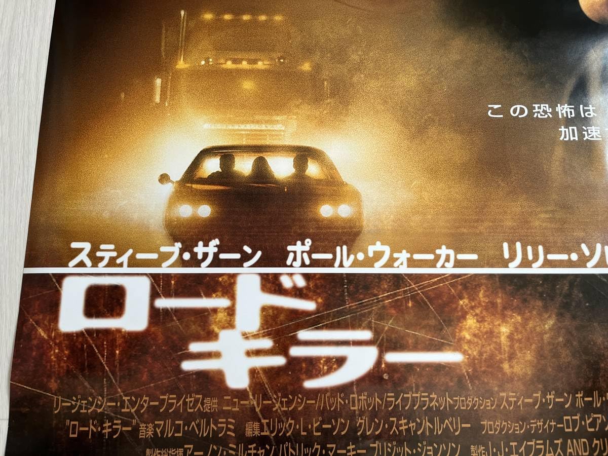 Amazon.co.jp: 大型B1ポスターロードキラーポールウォーカー,リリー 