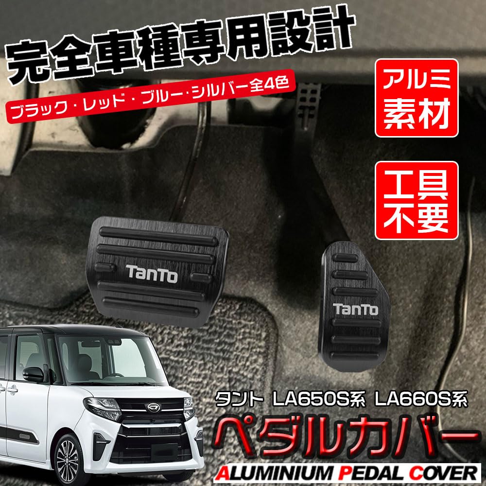 Amazon | LEXLEYS「最新型」ダイハツ タント TANTO LA650S系 LA660S系