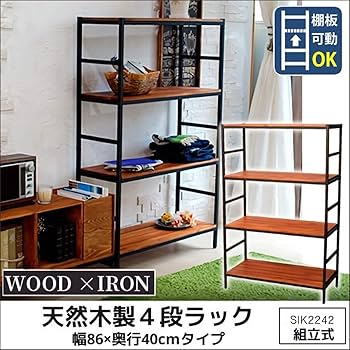 木製Aフレームシェルフ 4段 楽天市場】Kigumiシェルフ 4段（ナチュラル・ブラウン