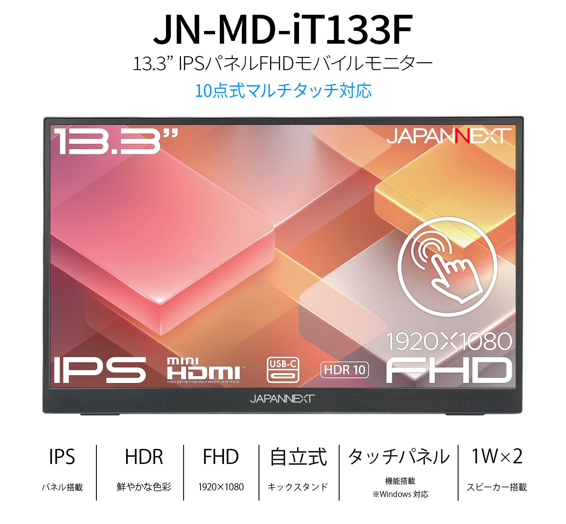 Amazon.co.jp: 【Amazon.co.jp限定】JAPANNEXT 13.3インチ IPSパネル