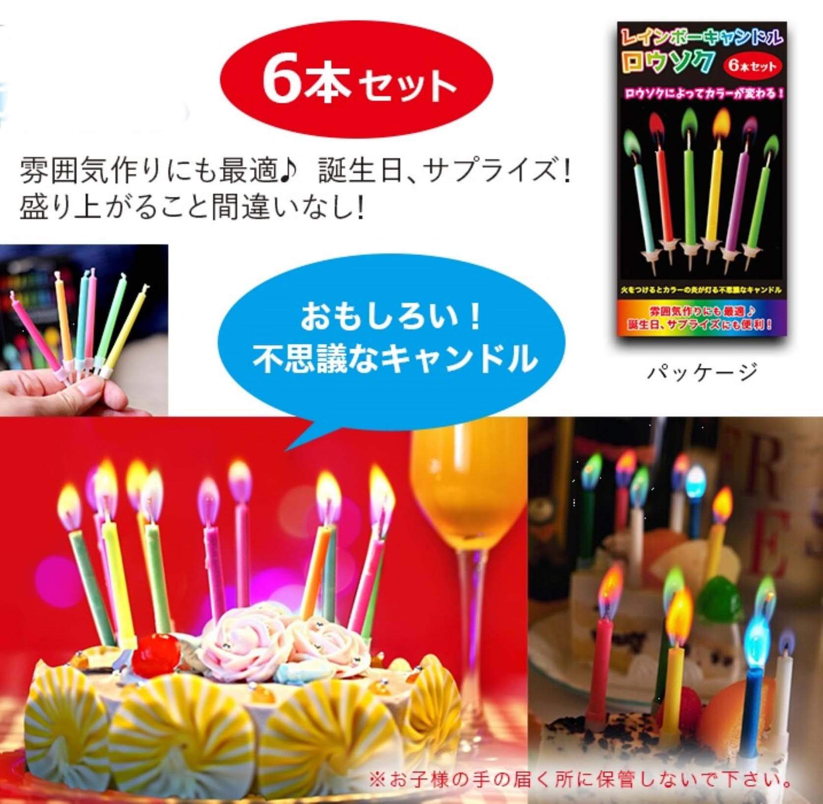 Amazon.co.jp: DDL カラーの炎が出る レインボーキャンドル
