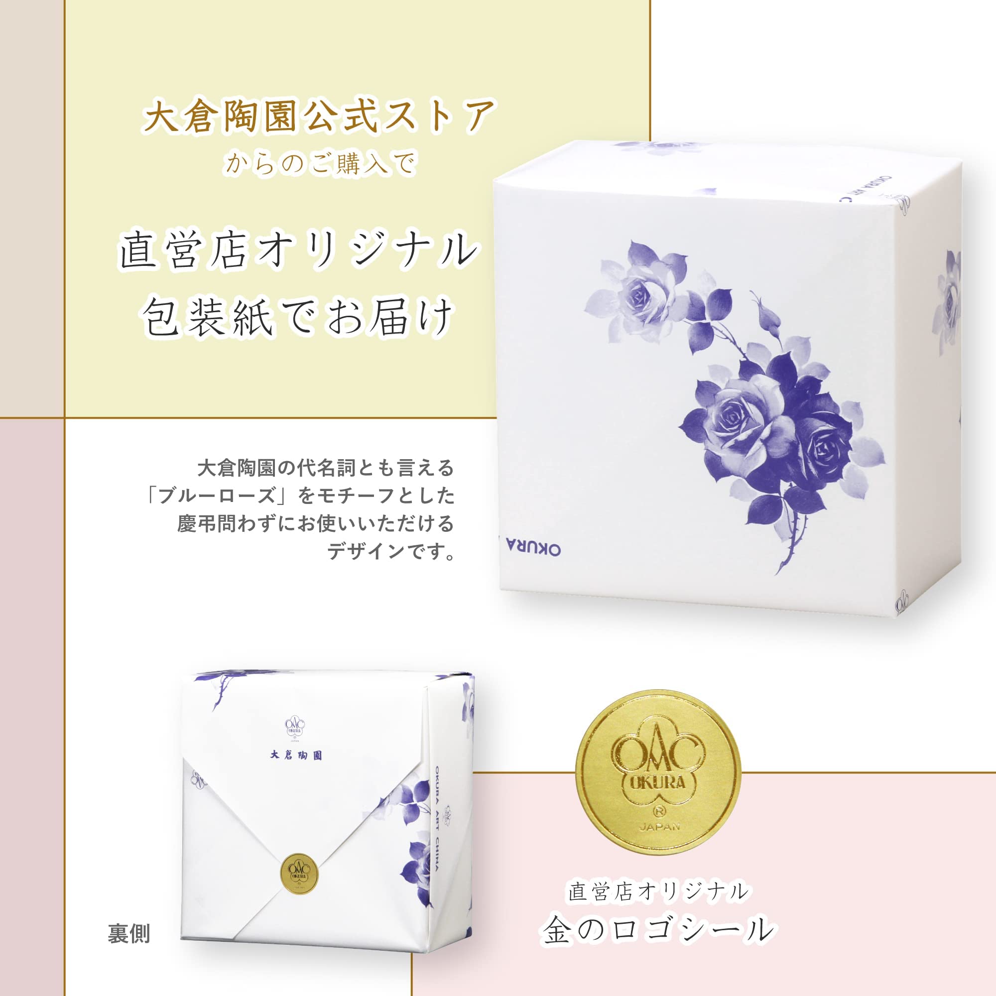 Amazon.co.jp: 大倉陶園 ブルーローズ（8211） カップ＆ソーサー 78C 