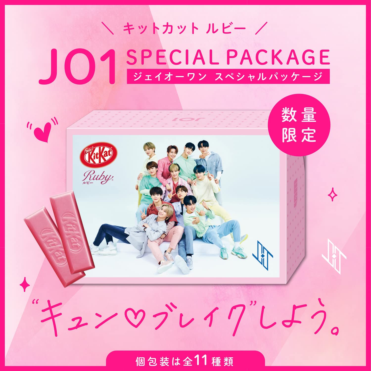 Amazon | ネスレ日本 キットカット プチ ルビー JO1 6GX40個 | キット